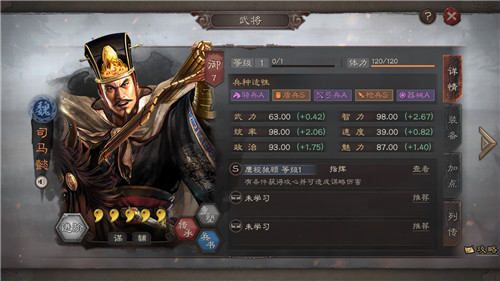 三国志战略版典藏武将进阶方法图1