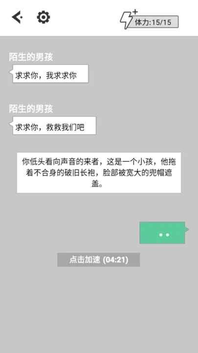 不见天明的勇者之地最新版游戏截图