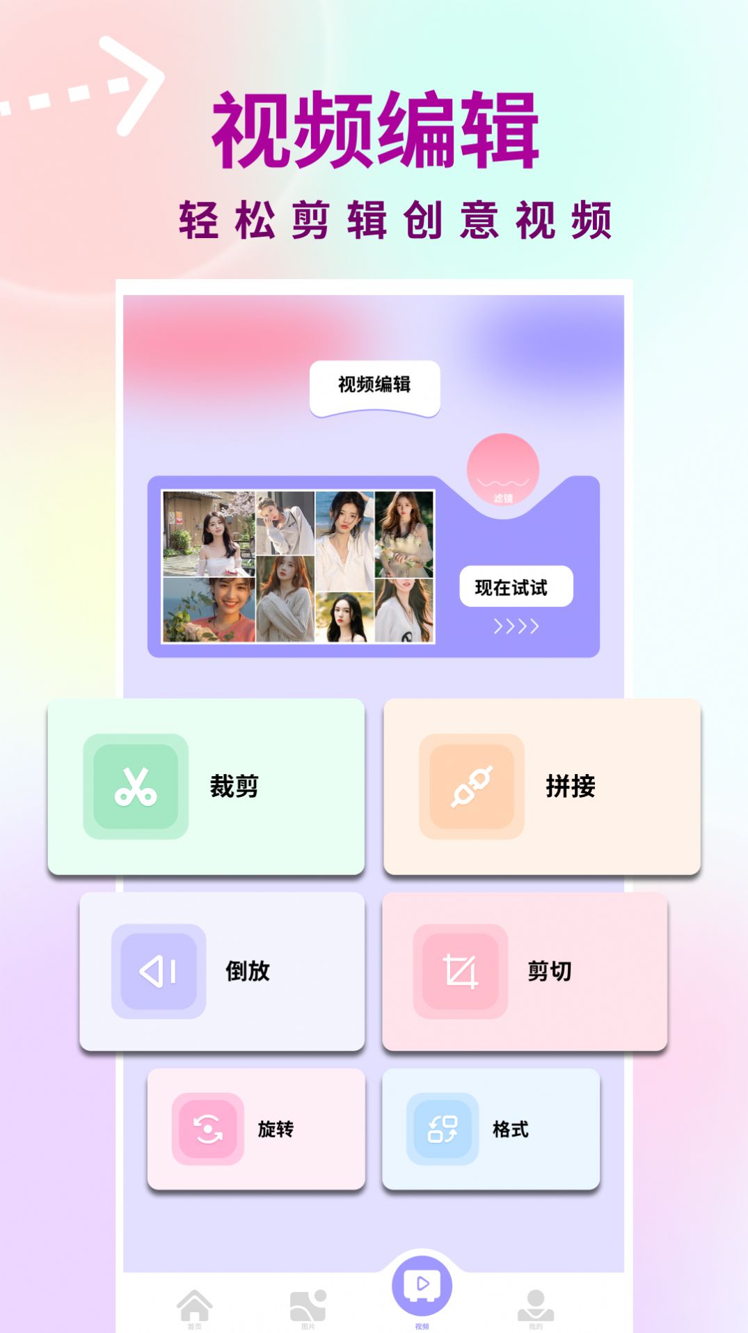 友友拍视频编辑官方版app截图