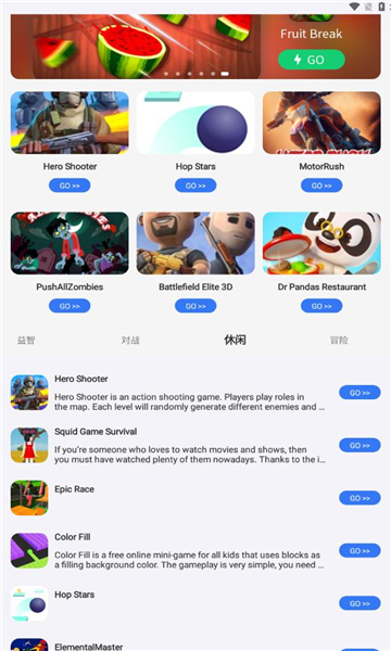 FunGameCenter游戏盒子安卓版app截图