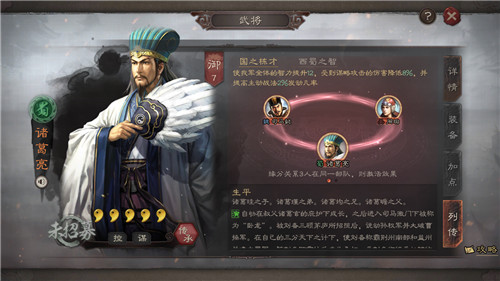 三国志战略版大戟士和白毦兵哪个好图3