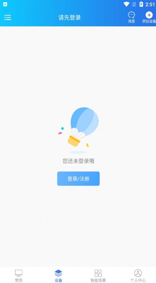 HiviewIOTplus设备管理安卓版app截图