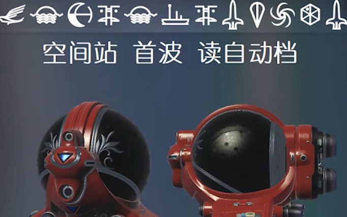 无人深空异星飞船获取方法图2