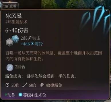 博德之门3术士各流派开荒构筑一览图58