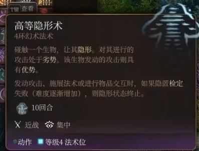 博德之门3术士各流派开荒构筑一览图23