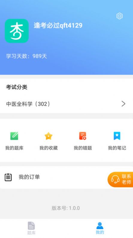 杏田医学最新版app截图