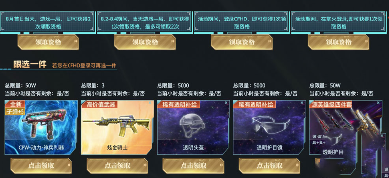 cf神兵系列初现活动网址是什么图3