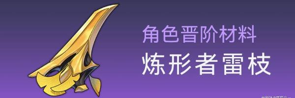 崩坏星穹铁道卡芙卡突破材料全收集攻略分享图4