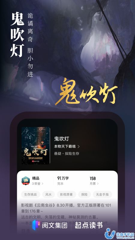 起点读书免费网页版app截图