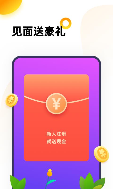 233乐园正版不用登录可以玩的app截图