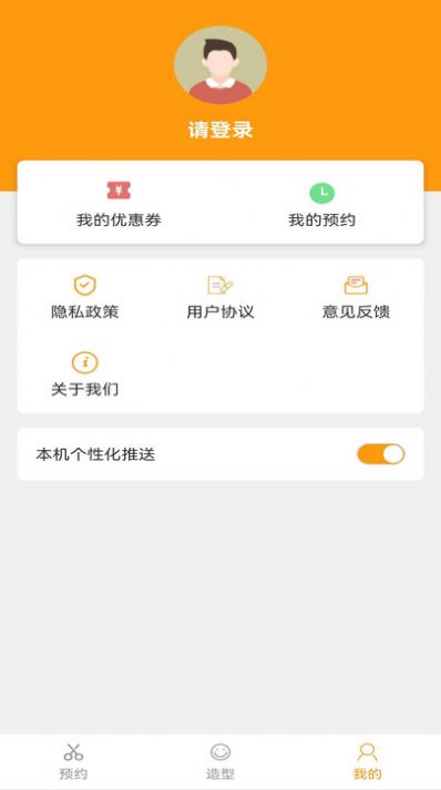 季大发型设计安卓版app截图