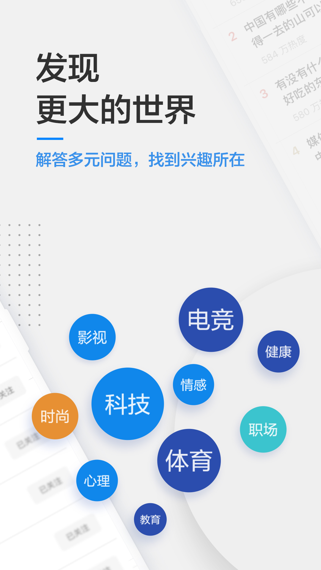 知乎官方最新版app截图