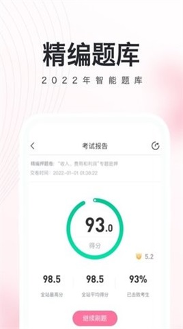 教师资格证考试必备