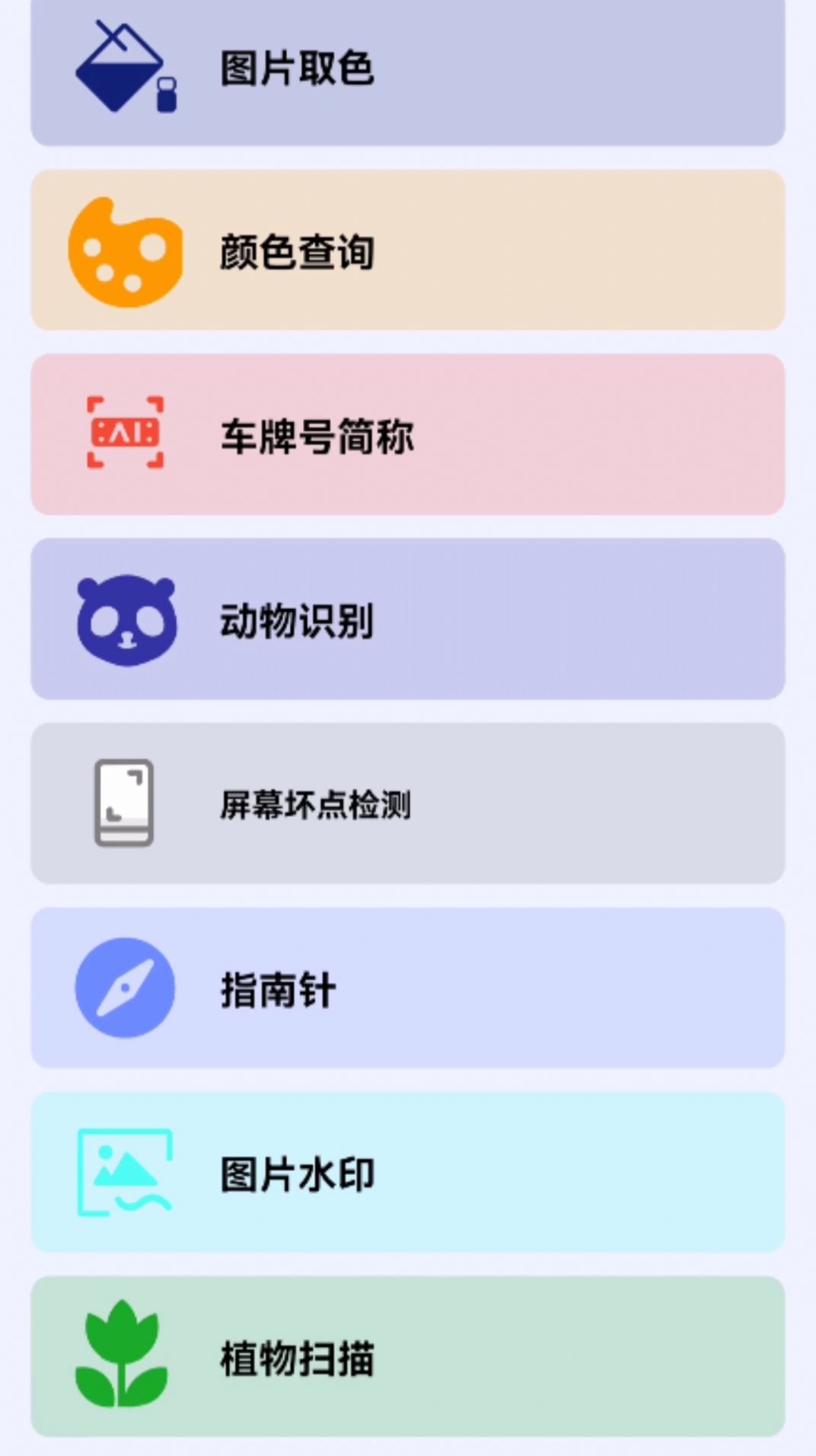 碧瑶觅匣安卓版app截图