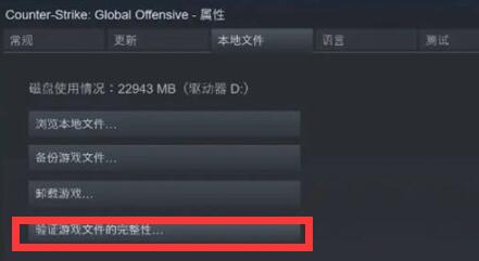 CSGO连接到任意官方服务器失败解决方法图3