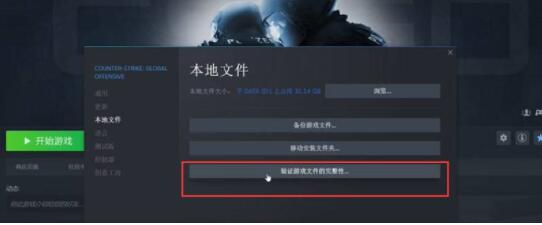 CSGO连接到任意官方服务器失败解决方法图2