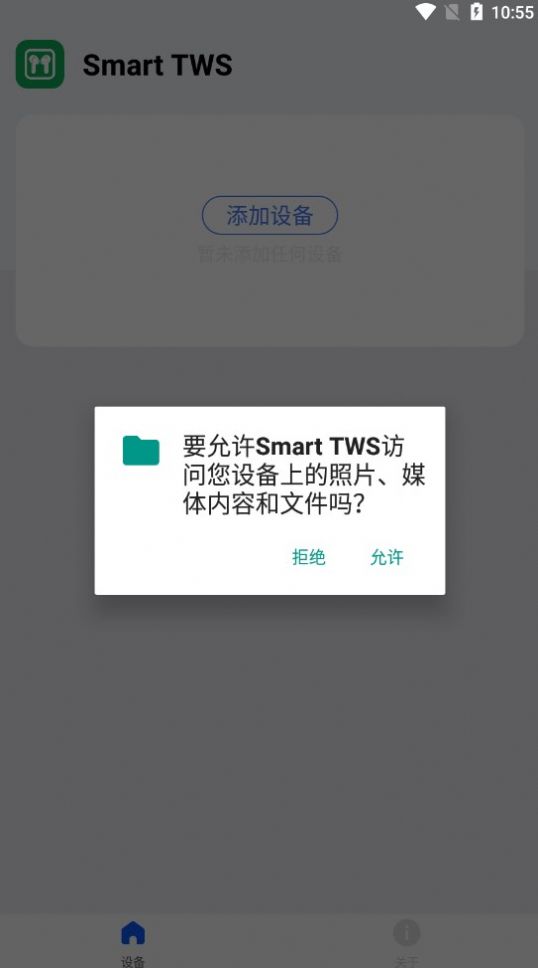 Smart TWSapp截图