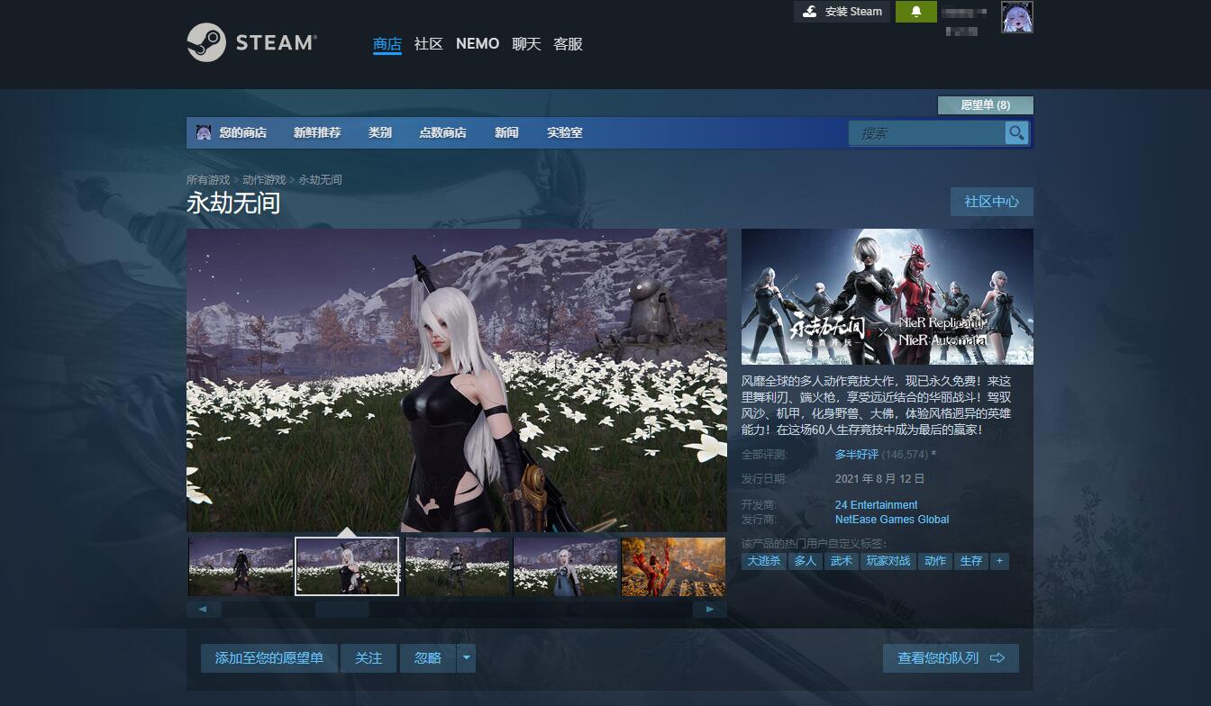 永劫无间steam转到网易方法介绍图1