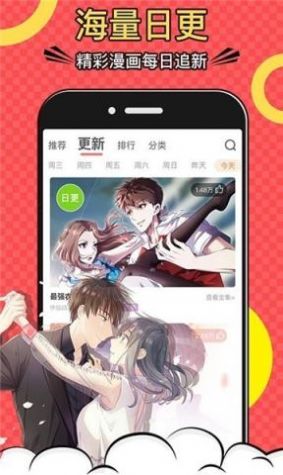 漫画一号最新版app截图