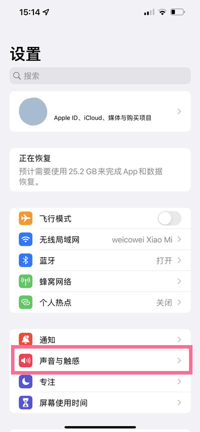 iphone15pro怎么关闭拍照声音 苹果15pro关闭相机快门声方法介绍图1