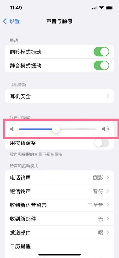 iphone15pro怎么关闭拍照声音 苹果15pro关闭相机快门声方法介绍图2