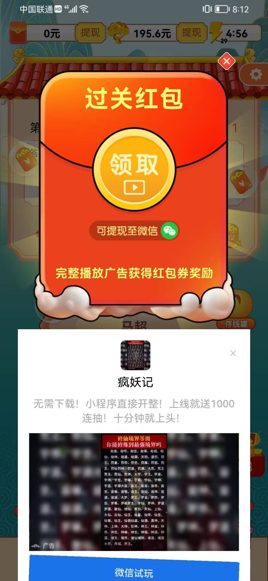 答题小霸王红包版游戏截图