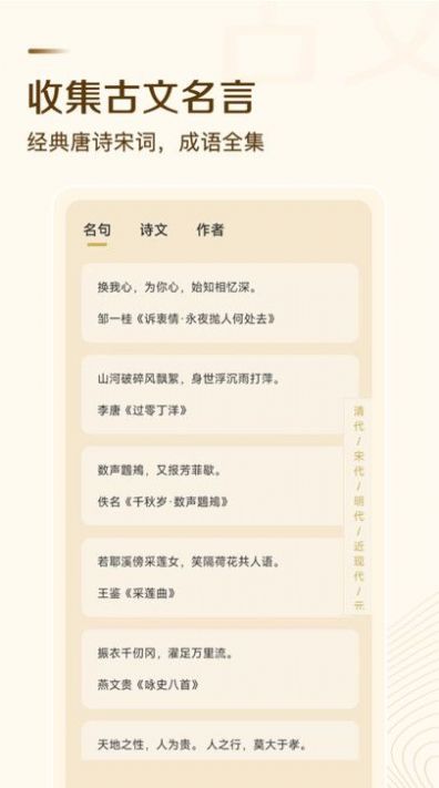 古文翻译器最新版官方版app截图