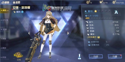 少女枪战角色喜欢礼物一览图3