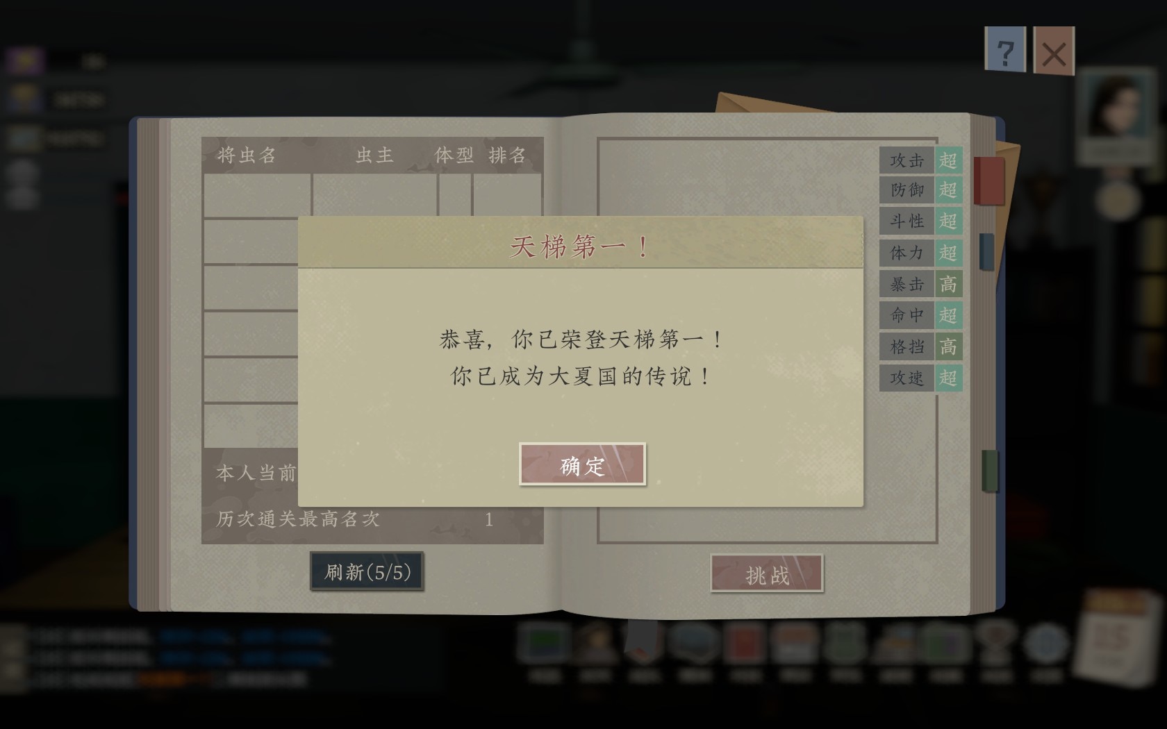 沉默的蟋蟀1.0.7更新内容分享图1