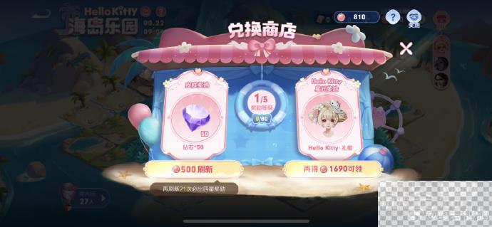 王者荣耀小乔HelloKitty星元获得方法攻略图5