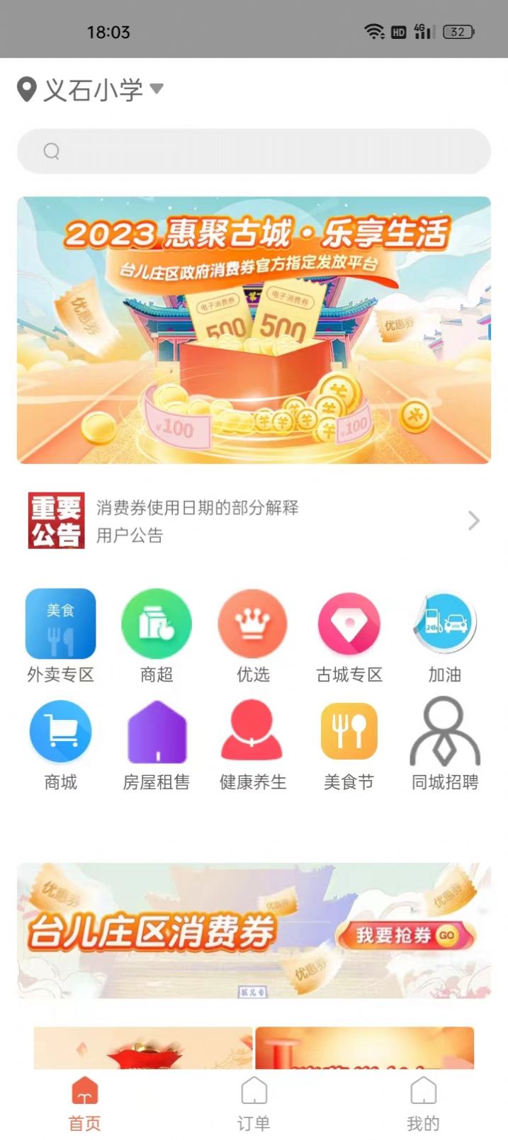 台好买官方版app截图