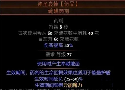 流放之路S23追猎毒瓶开荒BD图6