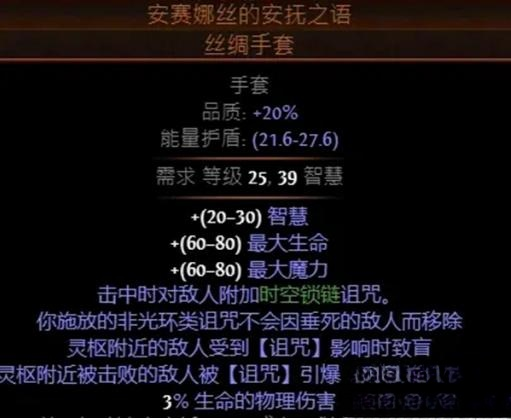 流放之路S23追猎毒瓶开荒BD图11