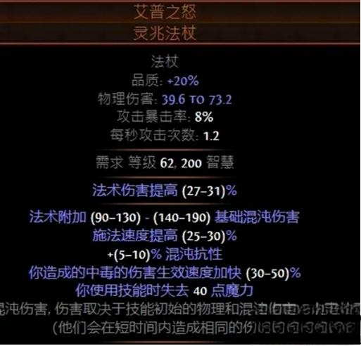 流放之路S23追猎毒瓶开荒BD图17