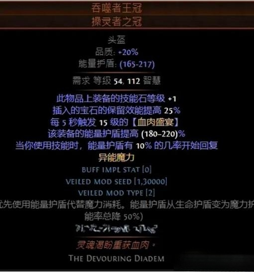 流放之路S23追猎毒瓶开荒BD图16