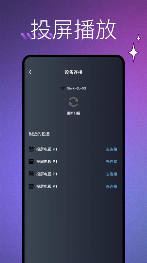 蘑菇视频盒子app截图