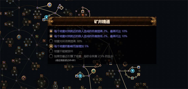 流放之路S23破坏者魔蛊地雷BD攻略图12