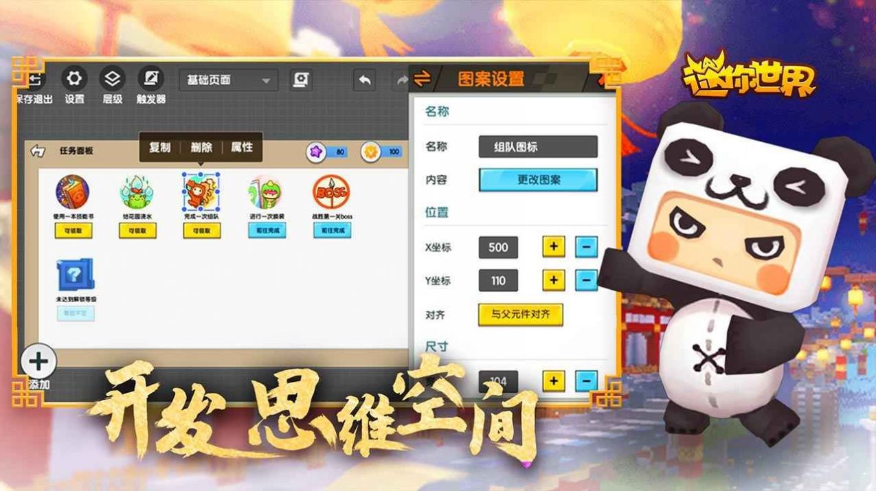 迷你世界抽奖模拟器游戏截图