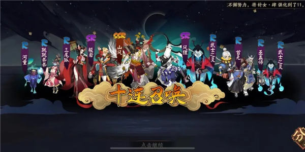 阴阳师春樱寮约活动怎么玩图1