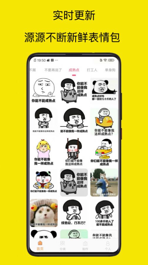 暴走P图专家安卓版app截图