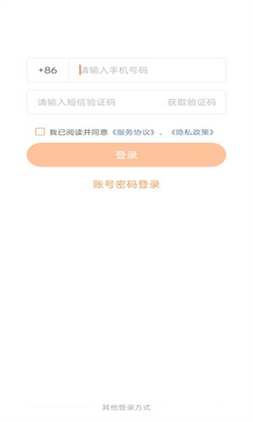 上海建工E学登录最新版app截图