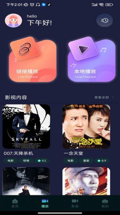 蛋蛋赞影视播放器最新版app截图