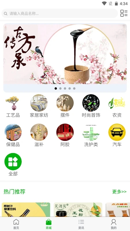 昱鹏众和商城最新版app截图