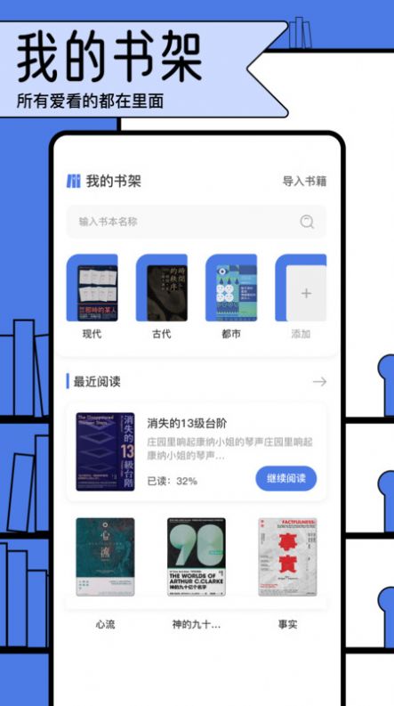 电子报文阅读器手机版app截图