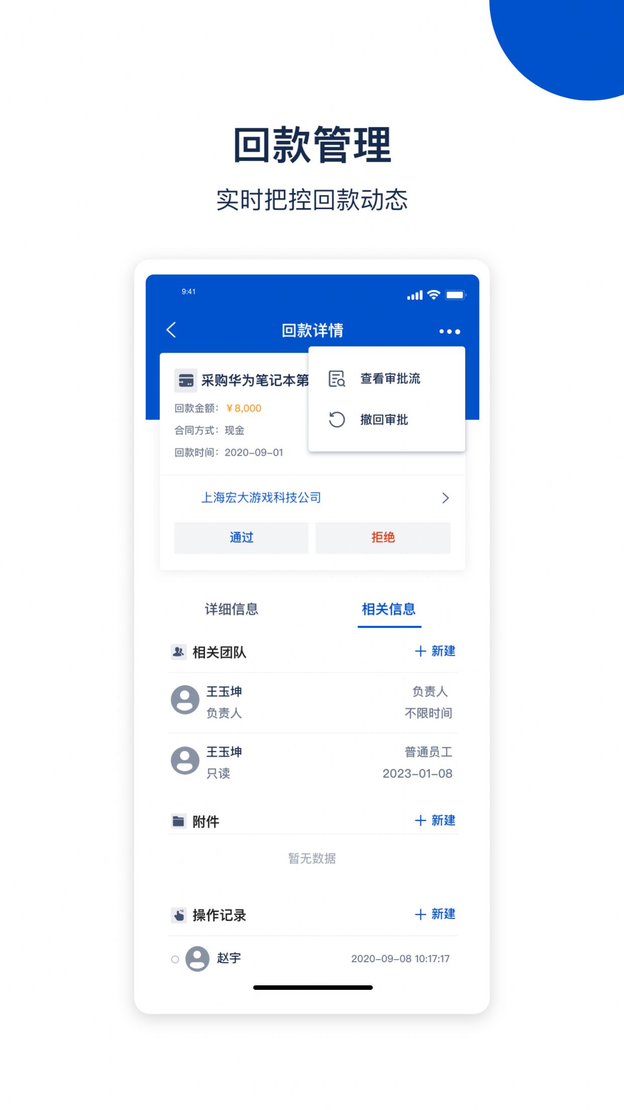 国创智讯官方版app截图