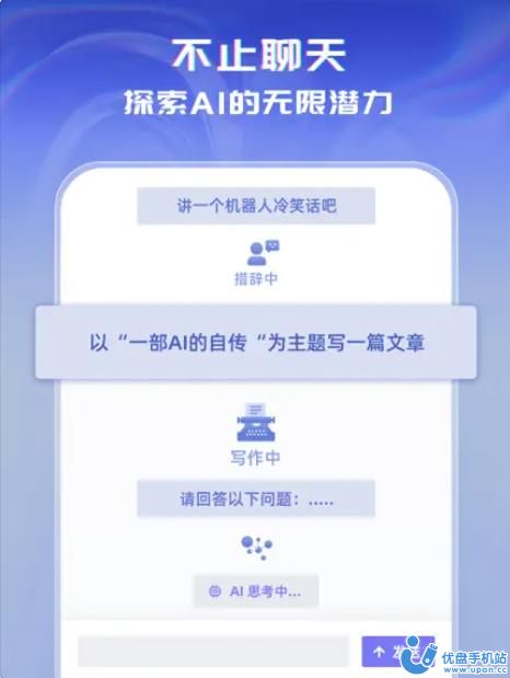 文心一言安卓官方最新版app截图