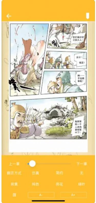 epub漫画阅读器