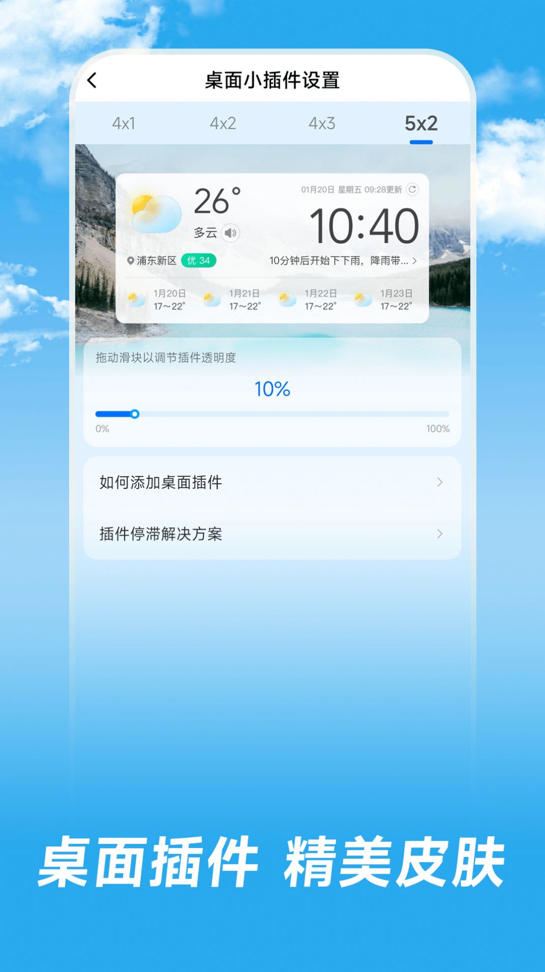 长乐天气手机版app截图