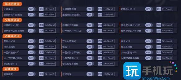 零月蚀的假面模拟器金手指怎么用图2