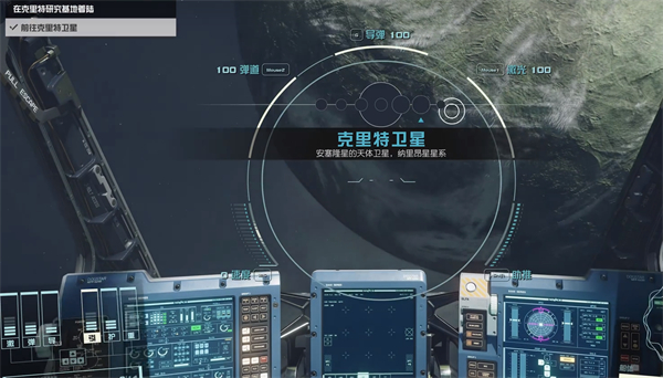 星空starfield战役时长介绍图3